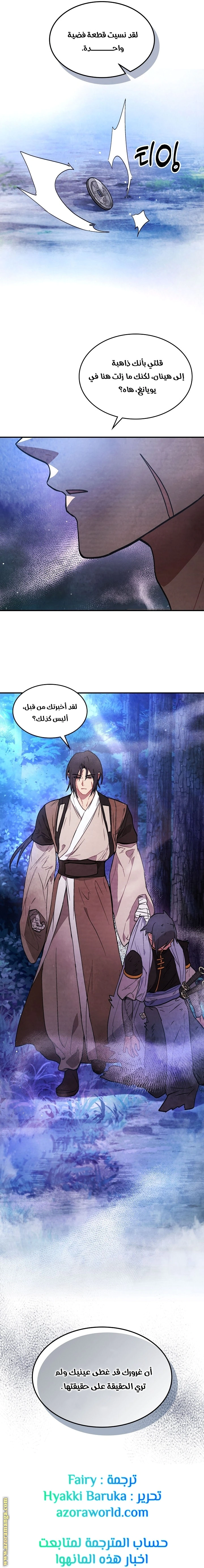 Read Chronicles Of The Martial God’s Return AR Manga Online