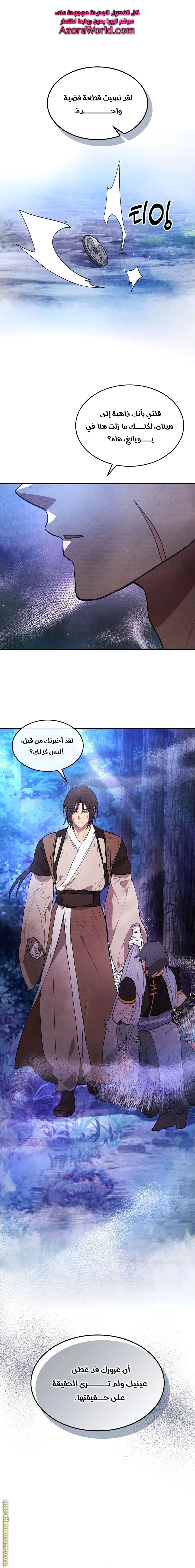 Read Chronicles Of The Martial God’s Return AR Manga Online
