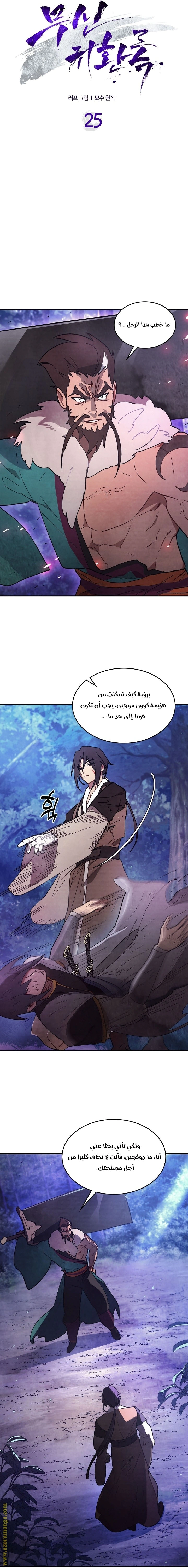 Read Chronicles Of The Martial God’s Return AR Manga Online