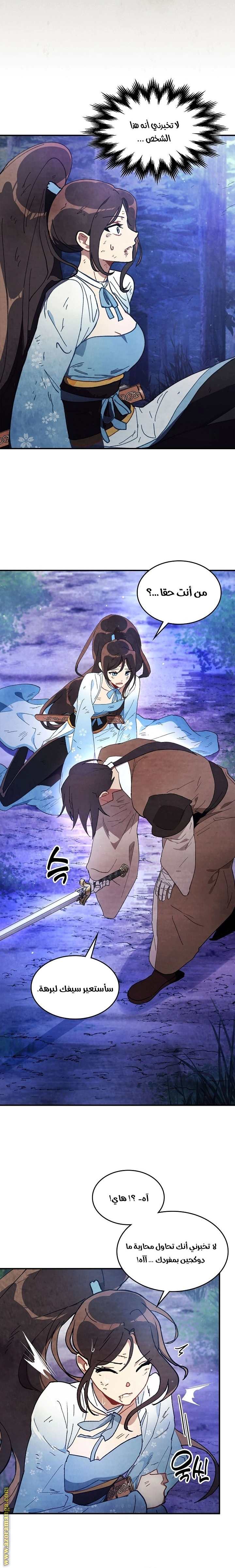 Read Chronicles Of The Martial God’s Return AR Manga Online
