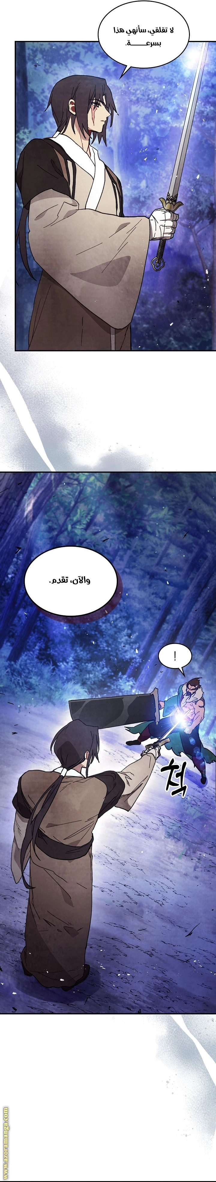 Read Chronicles Of The Martial God’s Return AR Manga Online