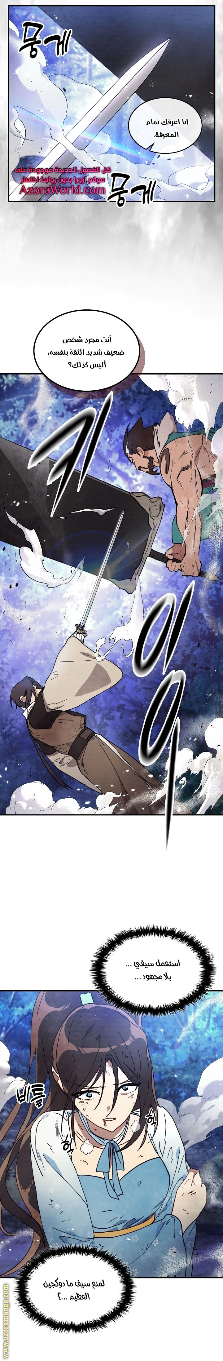 Read Chronicles Of The Martial God’s Return AR Manga Online