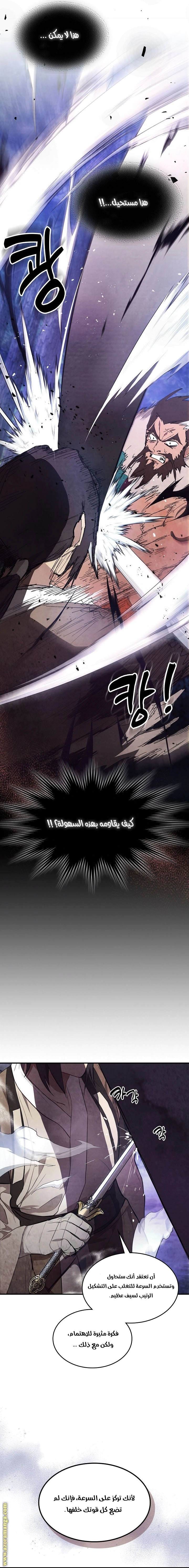Read Chronicles Of The Martial God’s Return AR Manga Online