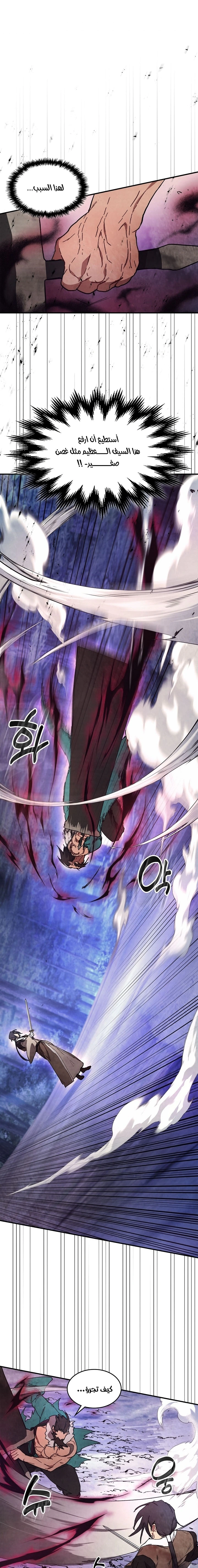 Read Chronicles Of The Martial God’s Return AR Manga Online