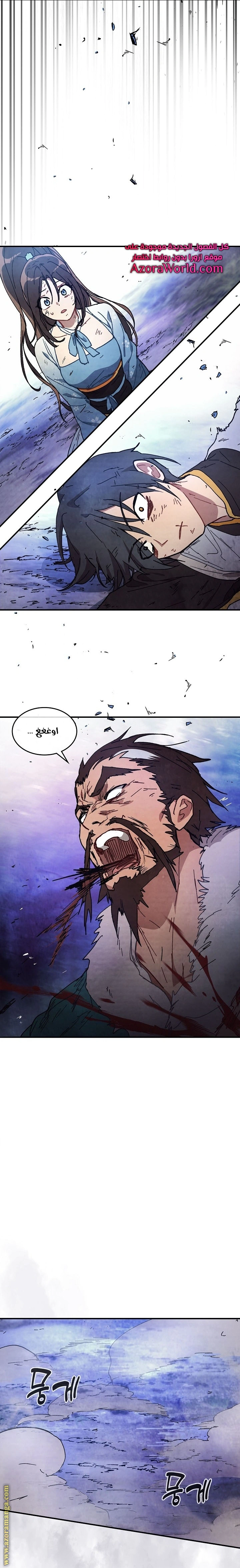 Read Chronicles Of The Martial God’s Return AR Manga Online