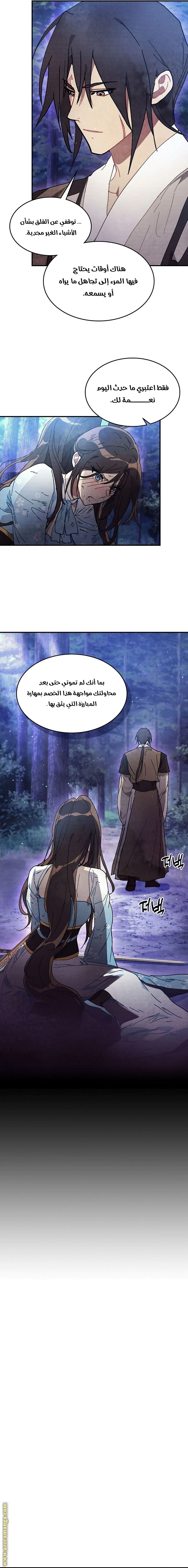 Read Chronicles Of The Martial God’s Return AR Manga Online