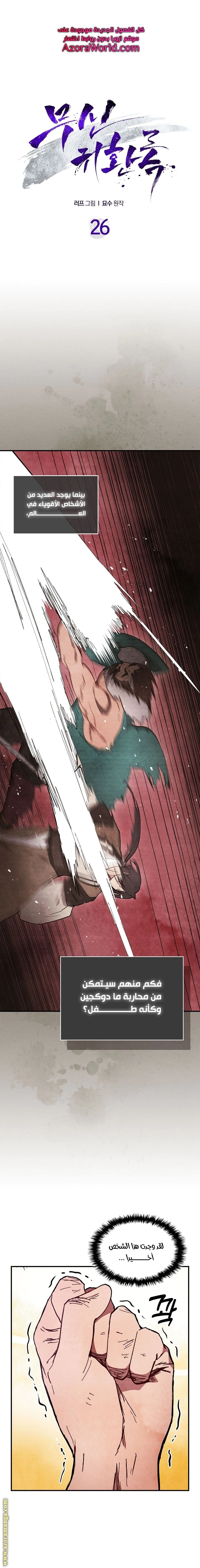 Read Chronicles Of The Martial God’s Return AR Manga Online