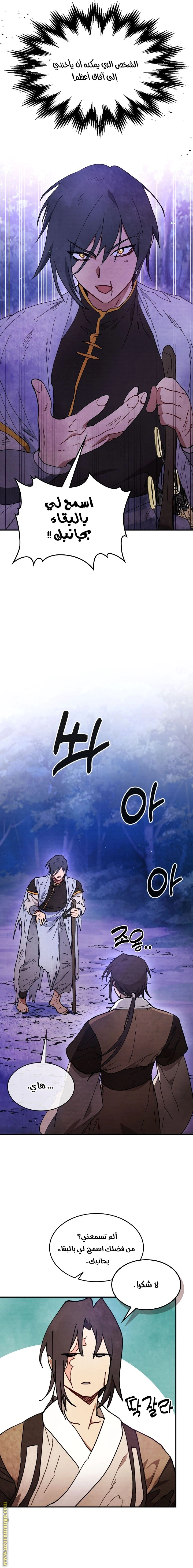 Read Chronicles Of The Martial God’s Return AR Manga Online