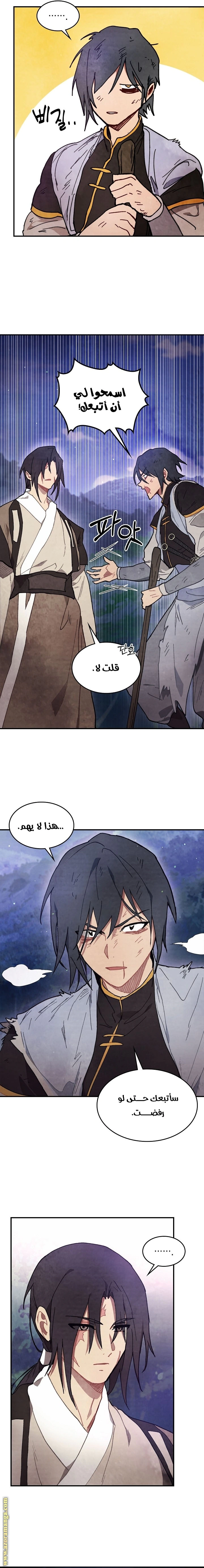 Read Chronicles Of The Martial God’s Return AR Manga Online