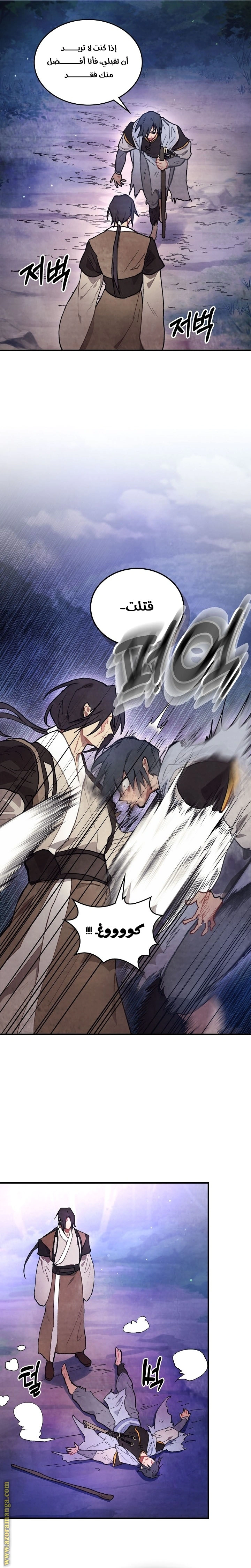 Read Chronicles Of The Martial God’s Return AR Manga Online