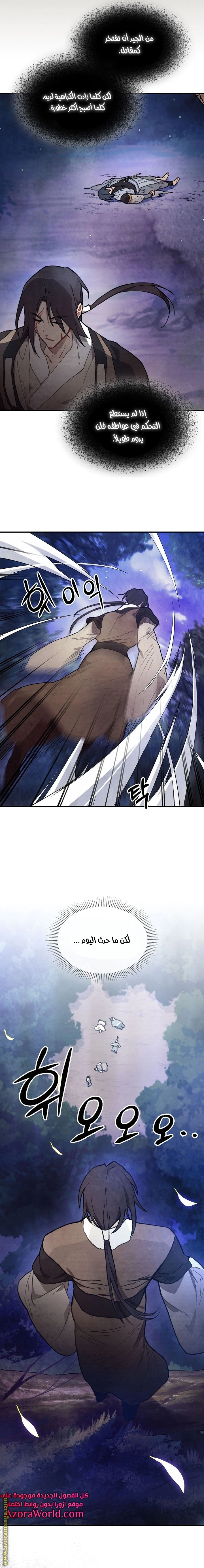 Read Chronicles Of The Martial God’s Return AR Manga Online