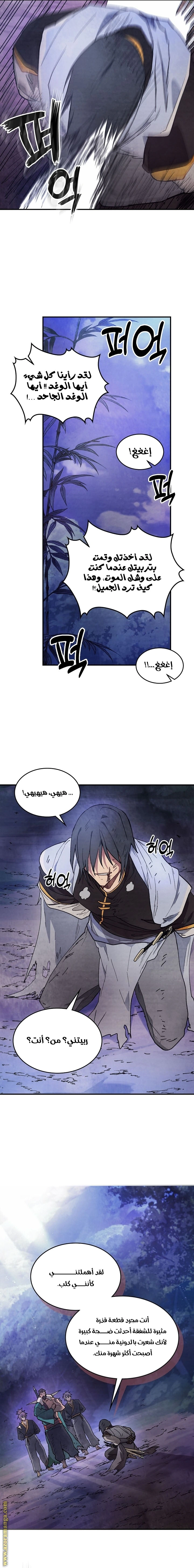 Read Chronicles Of The Martial God’s Return AR Manga Online