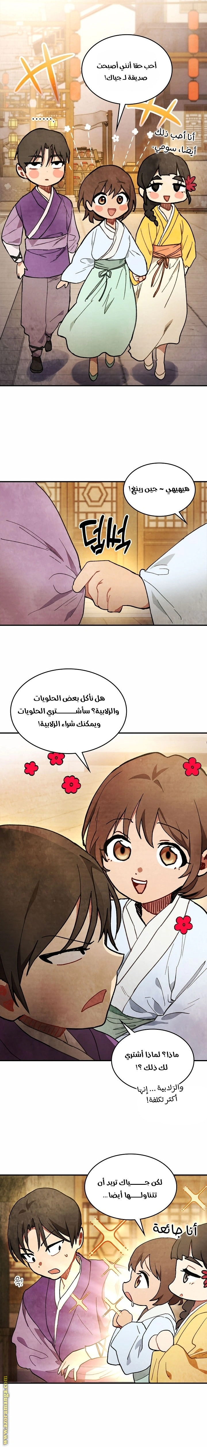 Read Chronicles Of The Martial God’s Return AR Manga Online