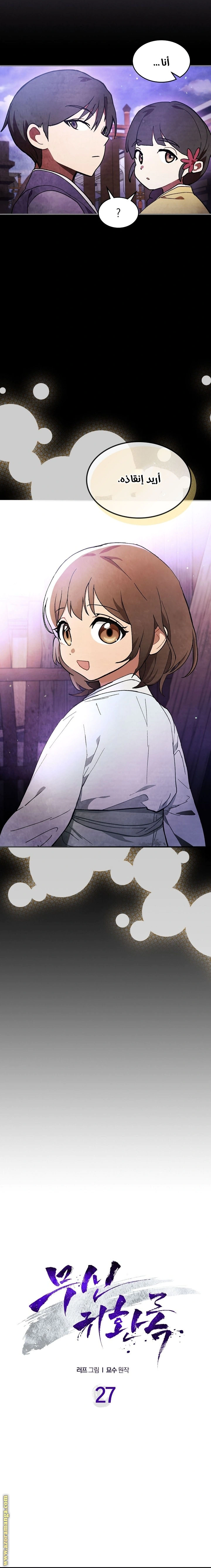 Read Chronicles Of The Martial God’s Return AR Manga Online