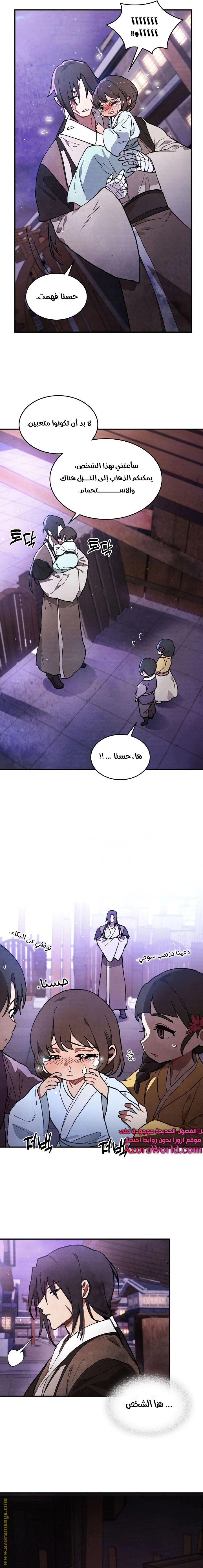 Read Chronicles Of The Martial God’s Return AR Manga Online
