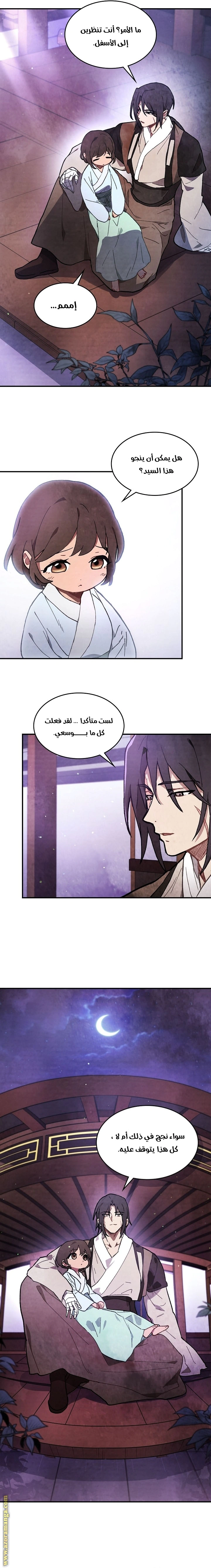 Read Chronicles Of The Martial God’s Return AR Manga Online