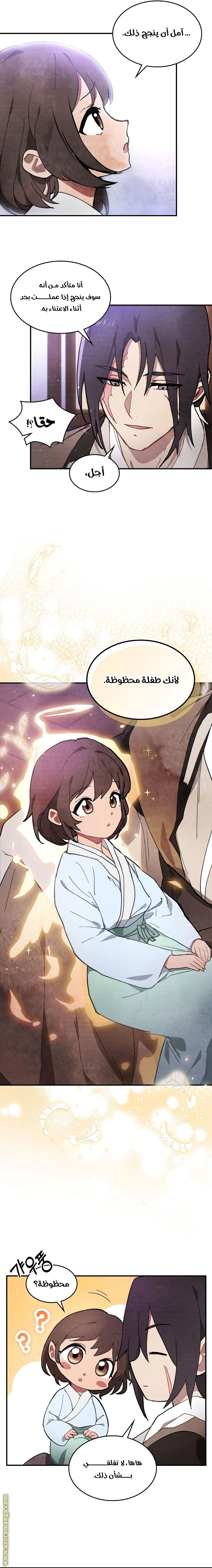 Read Chronicles Of The Martial God’s Return AR Manga Online