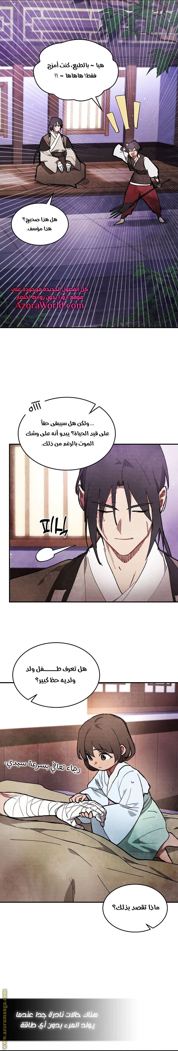 Read Chronicles Of The Martial God’s Return AR Manga Online