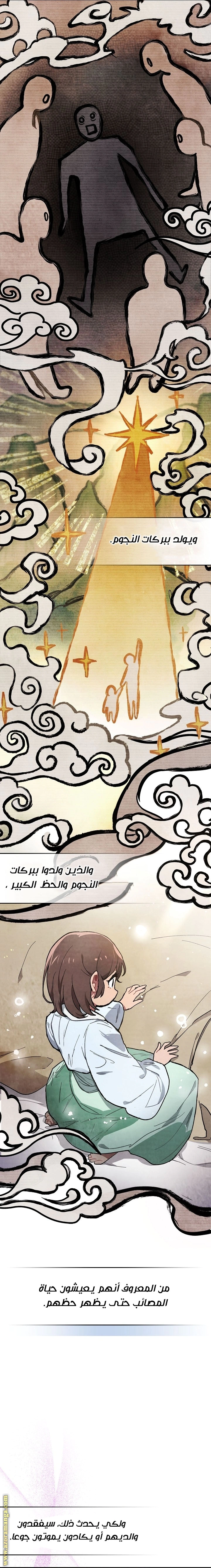 Read Chronicles Of The Martial God’s Return AR Manga Online