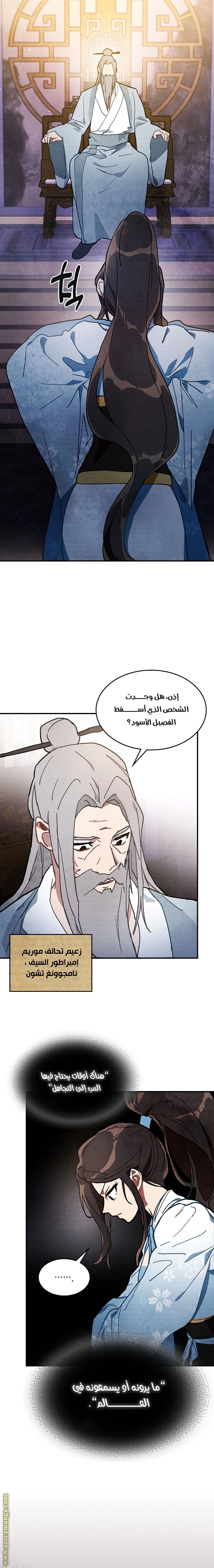 Read Chronicles Of The Martial God’s Return AR Manga Online