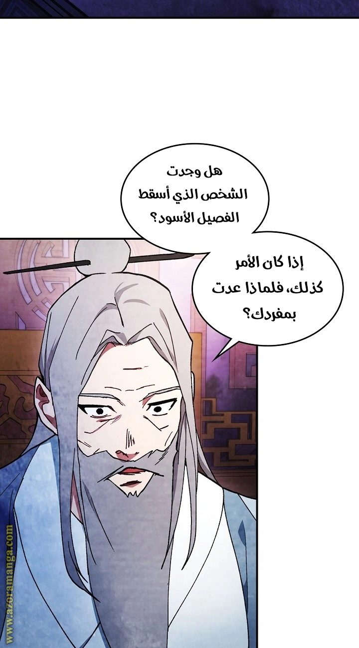 Read Chronicles Of The Martial God’s Return AR Manga Online