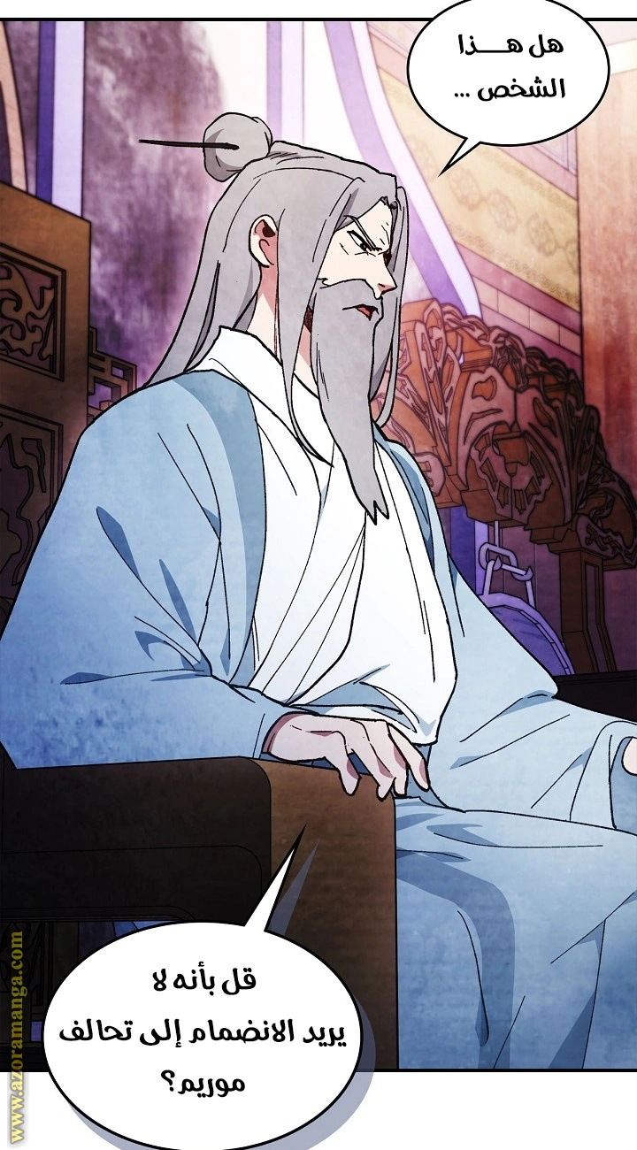 Read Chronicles Of The Martial God’s Return AR Manga Online