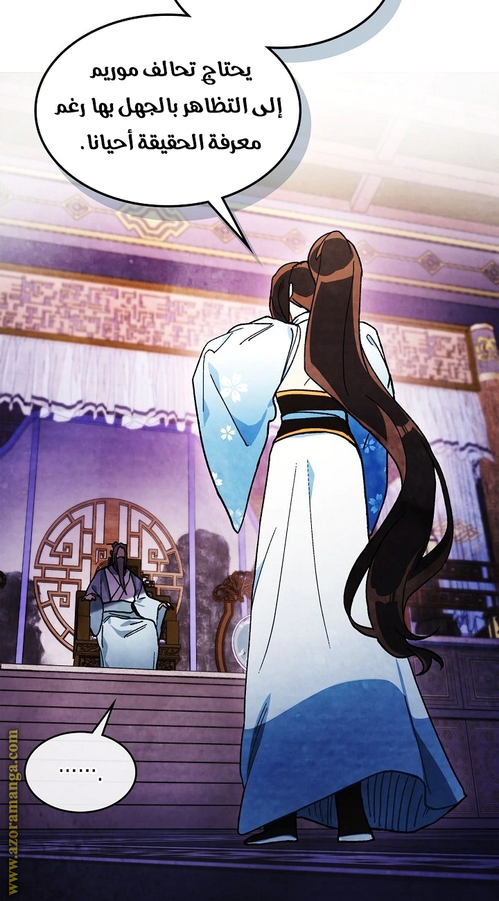 Read Chronicles Of The Martial God’s Return AR Manga Online