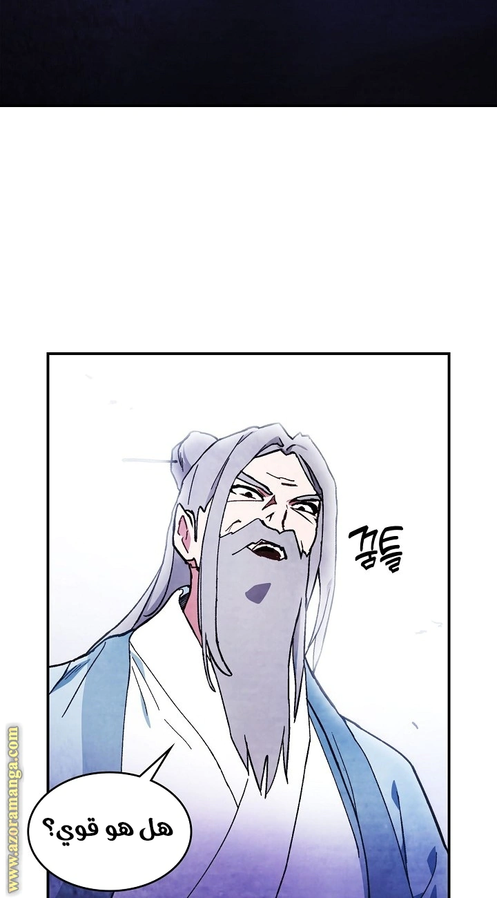 Read Chronicles Of The Martial God’s Return AR Manga Online