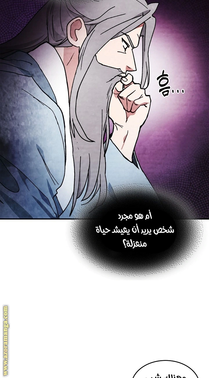 Read Chronicles Of The Martial God’s Return AR Manga Online