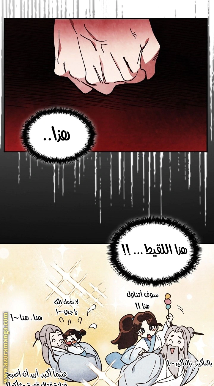 Read Chronicles Of The Martial God’s Return AR Manga Online