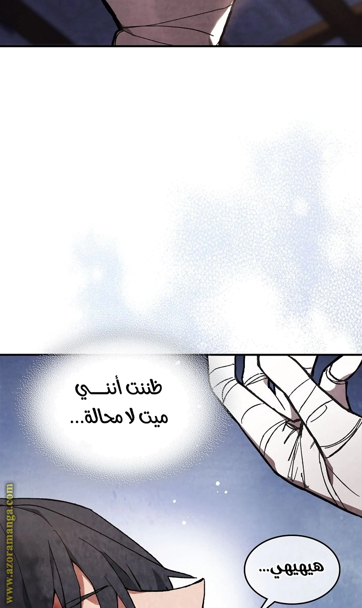 Read Chronicles Of The Martial God’s Return AR Manga Online