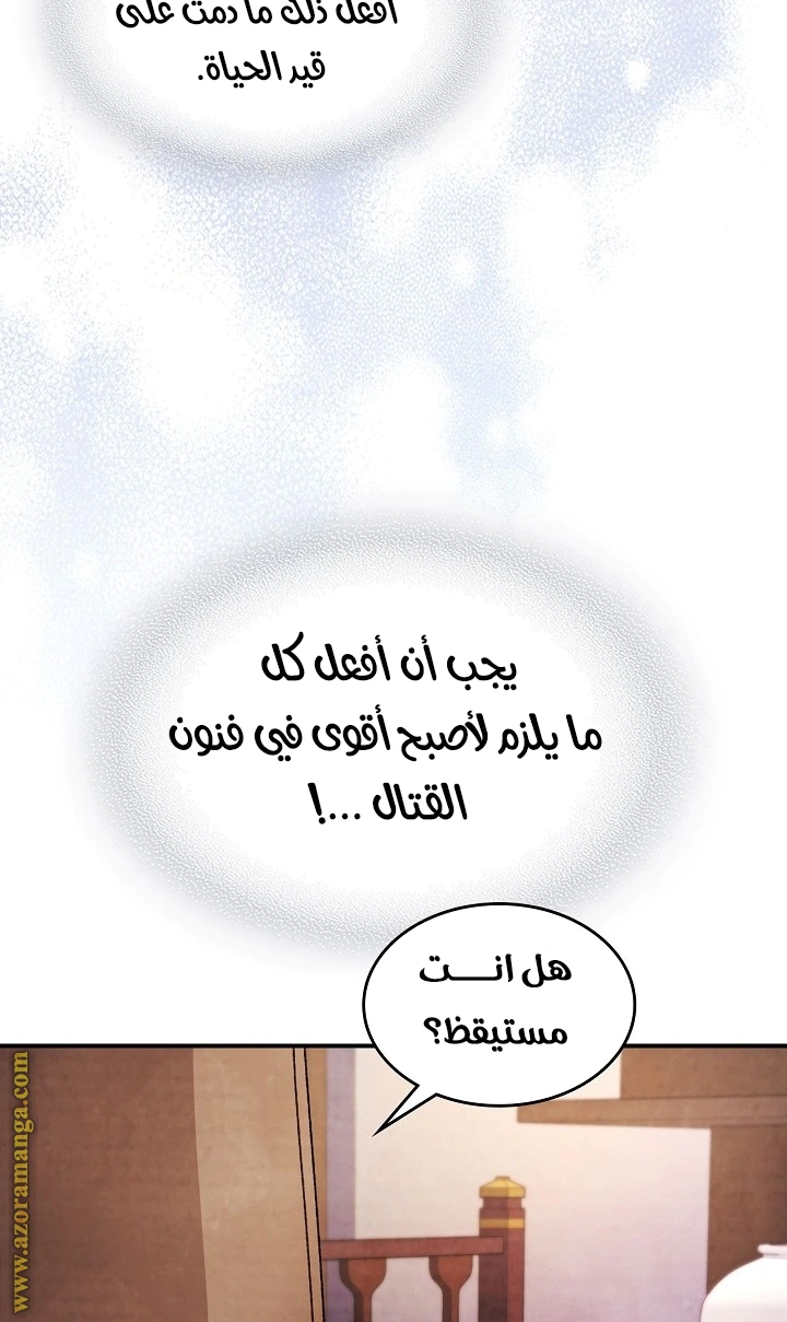 Read Chronicles Of The Martial God’s Return AR Manga Online