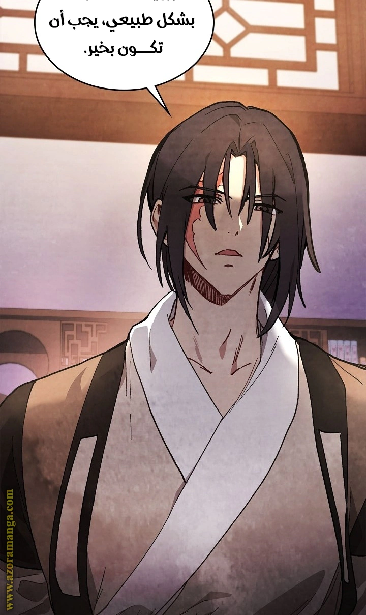 Read Chronicles Of The Martial God’s Return AR Manga Online