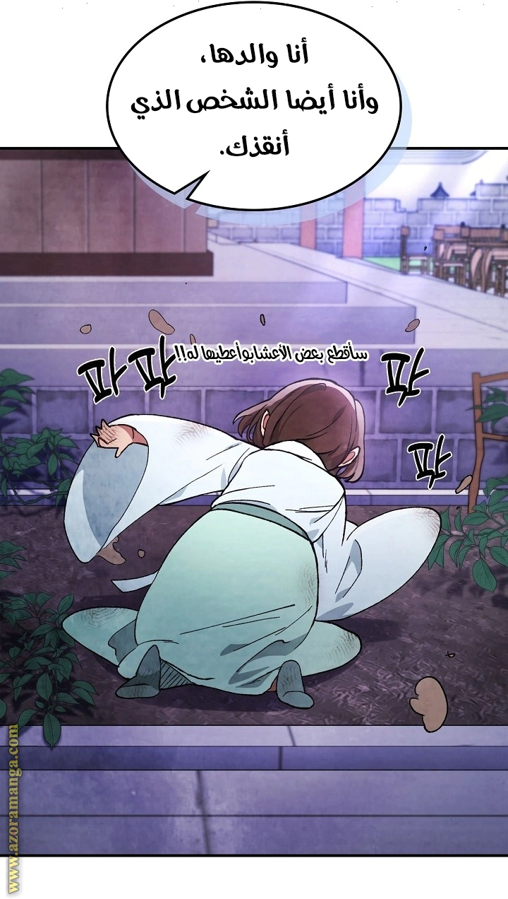 Read Chronicles Of The Martial God’s Return AR Manga Online