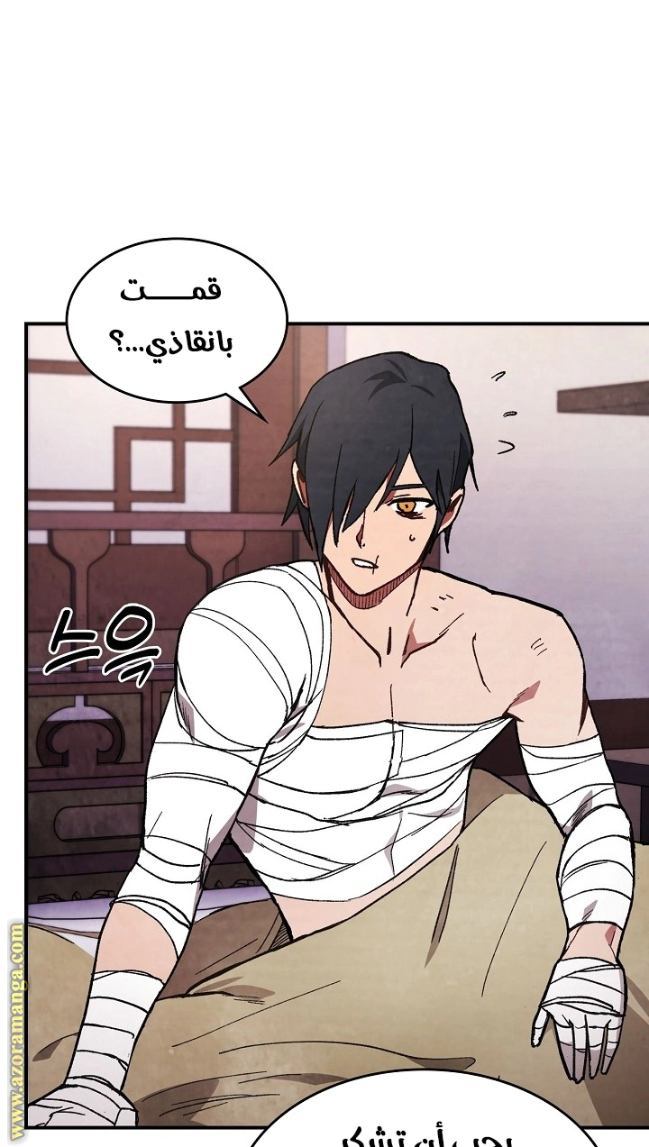 Read Chronicles Of The Martial God’s Return AR Manga Online