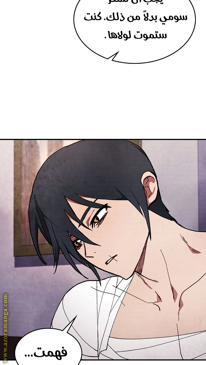 Read Chronicles Of The Martial God’s Return AR Manga Online