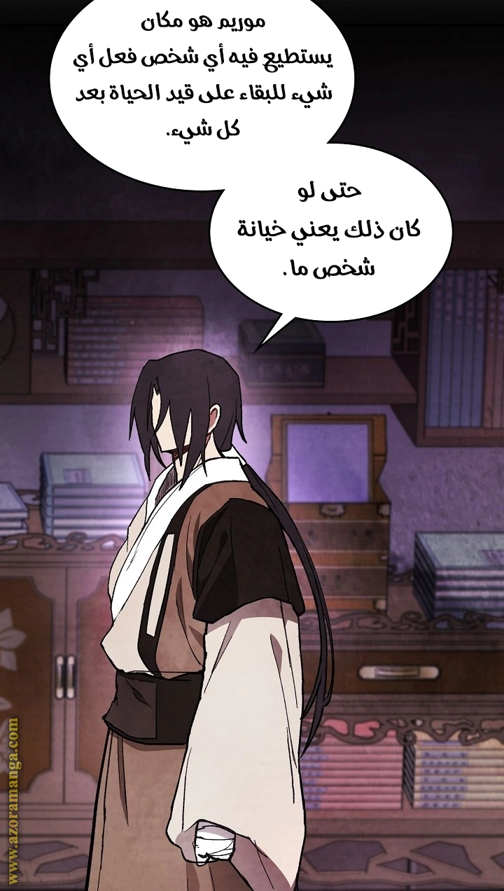 Read Chronicles Of The Martial God’s Return AR Manga Online