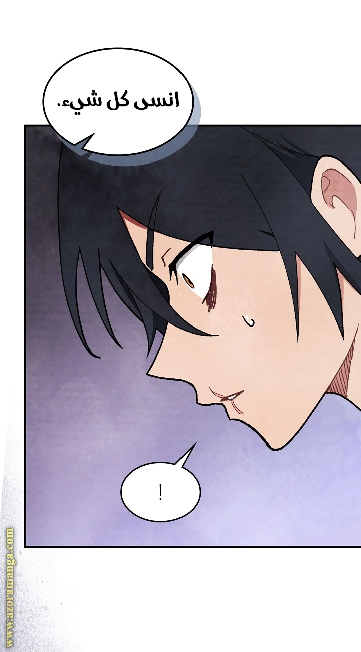 Read Chronicles Of The Martial God’s Return AR Manga Online