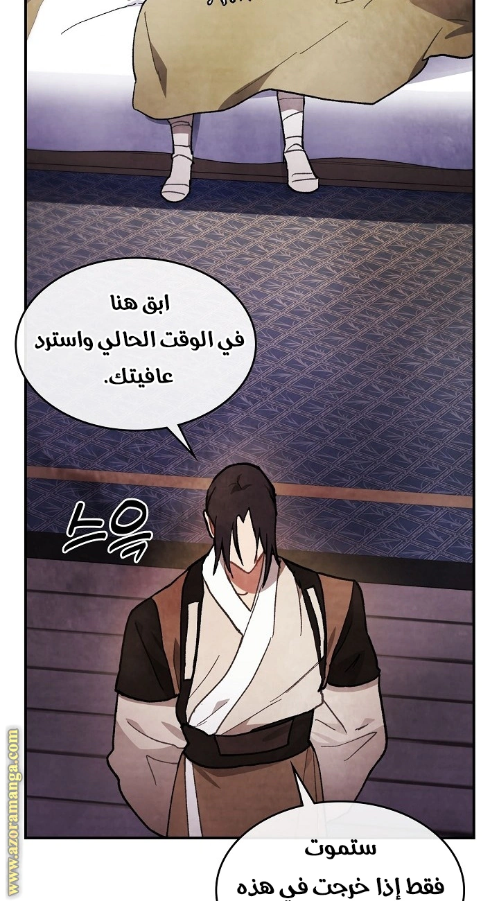 Read Chronicles Of The Martial God’s Return AR Manga Online