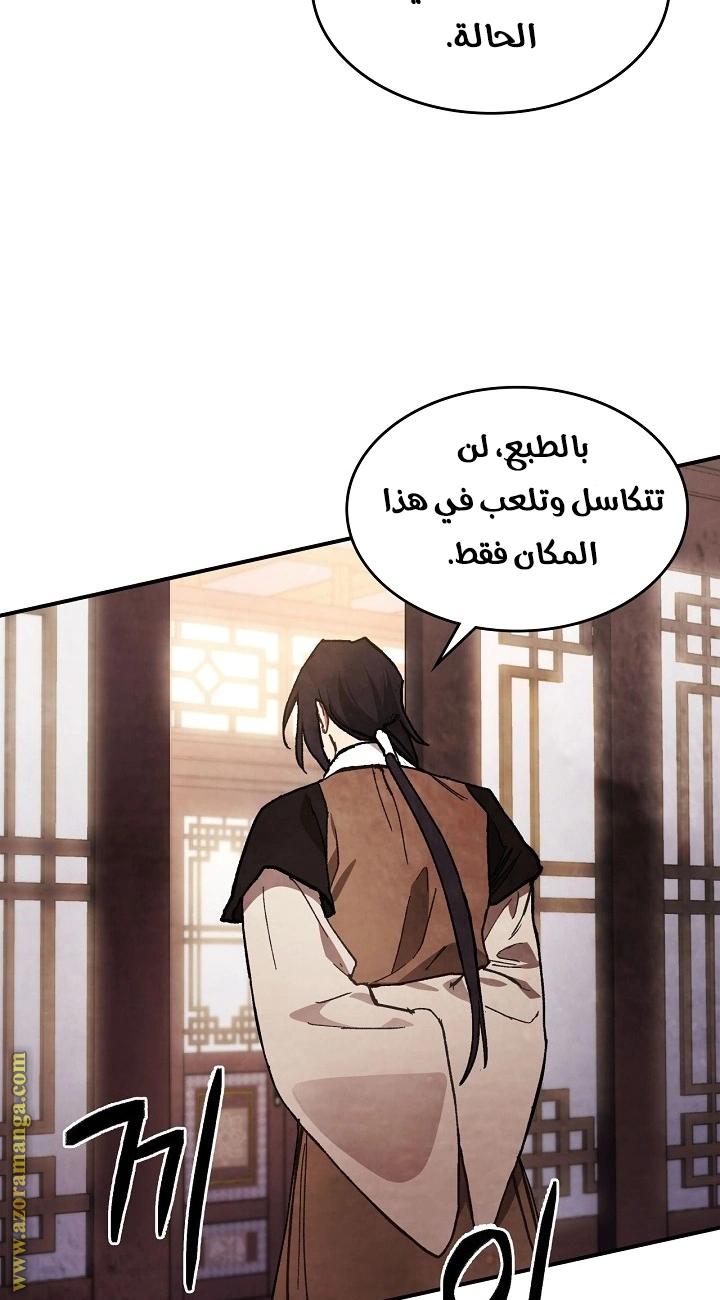 Read Chronicles Of The Martial God’s Return AR Manga Online