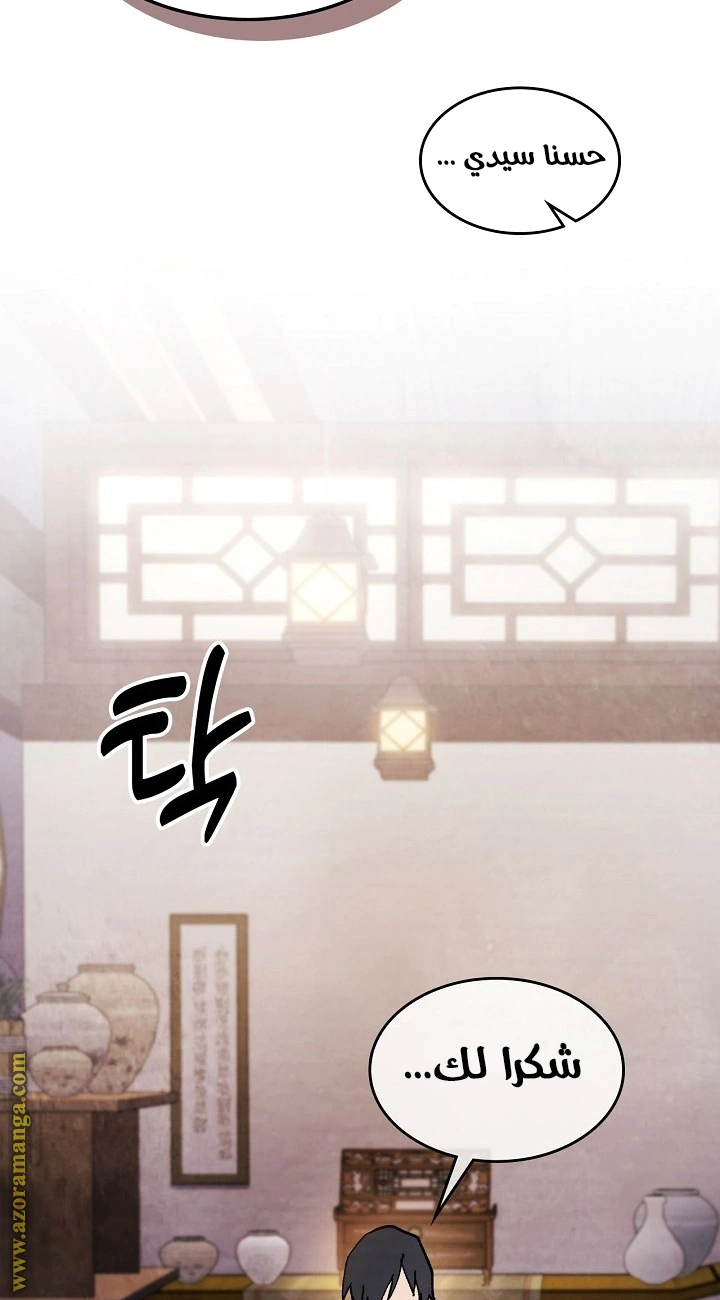 Read Chronicles Of The Martial God’s Return AR Manga Online