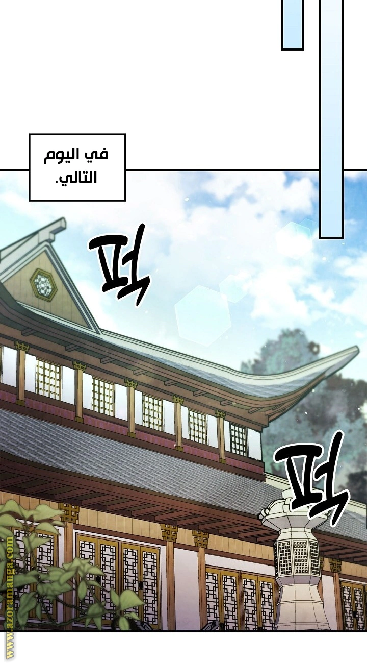 Read Chronicles Of The Martial God’s Return AR Manga Online