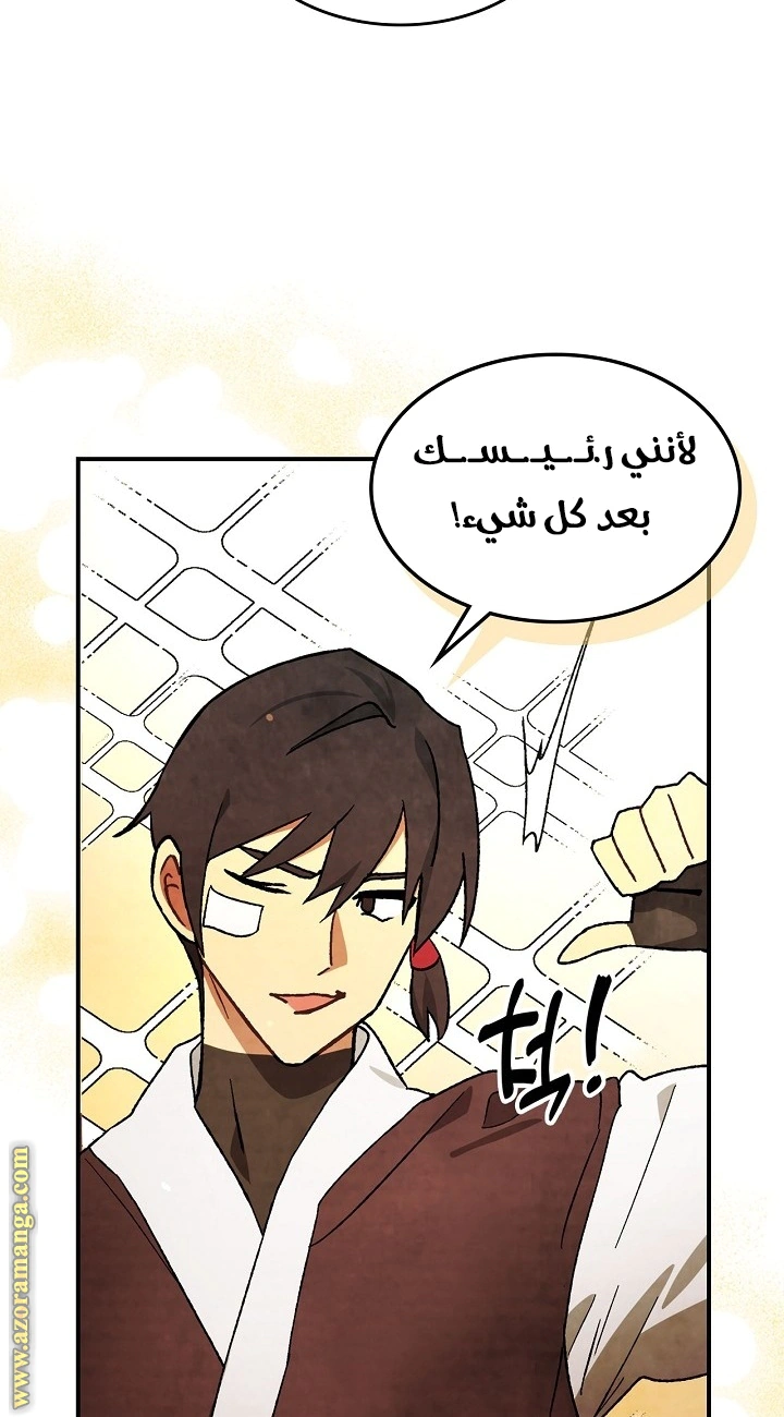 Read Chronicles Of The Martial God’s Return AR Manga Online