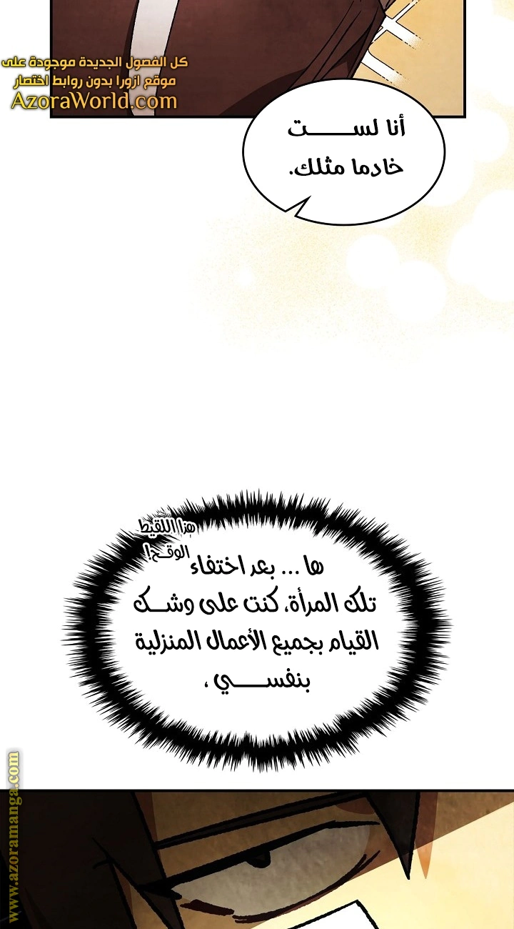 Read Chronicles Of The Martial God’s Return AR Manga Online