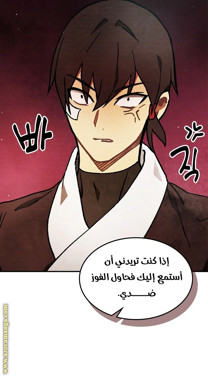 Read Chronicles Of The Martial God’s Return AR Manga Online