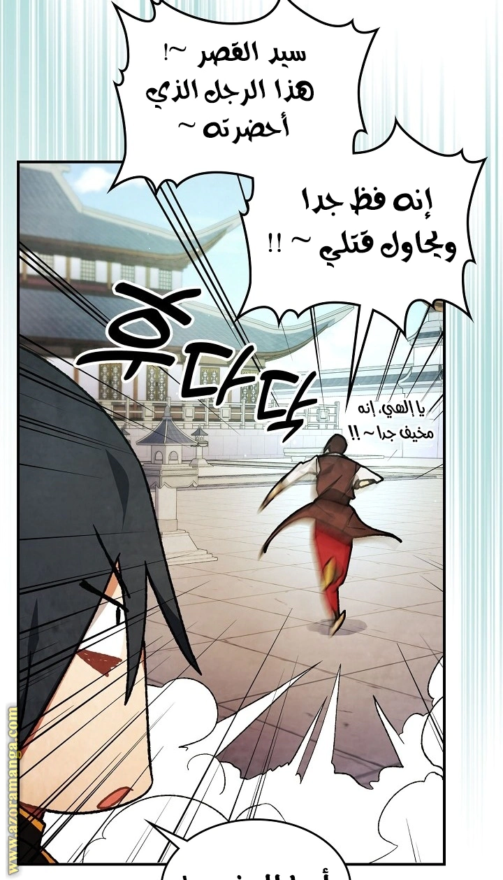 Read Chronicles Of The Martial God’s Return AR Manga Online