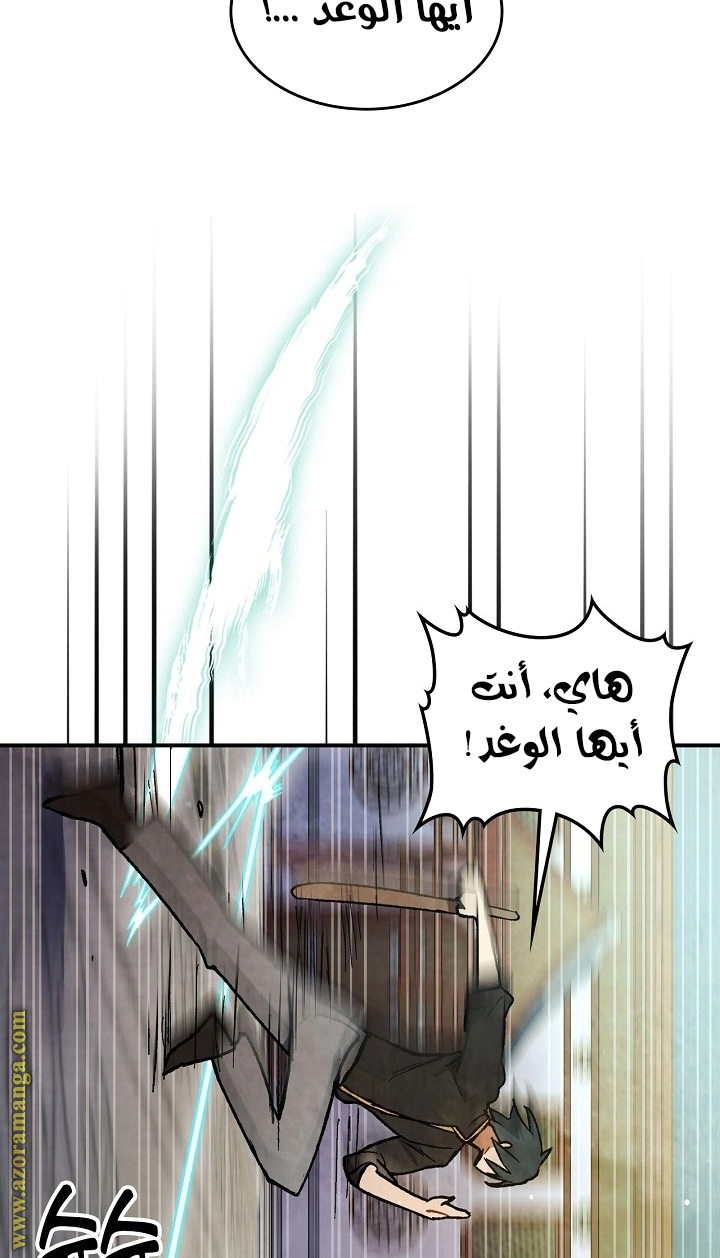 Read Chronicles Of The Martial God’s Return AR Manga Online