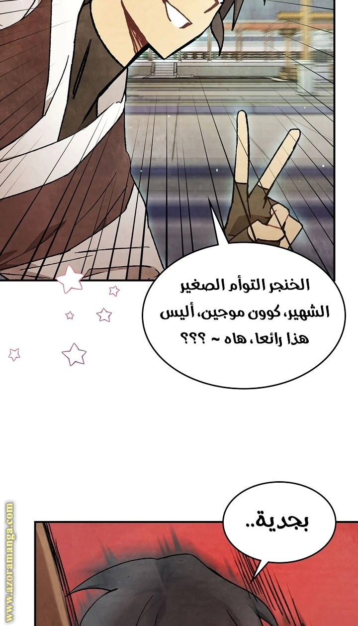 Read Chronicles Of The Martial God’s Return AR Manga Online