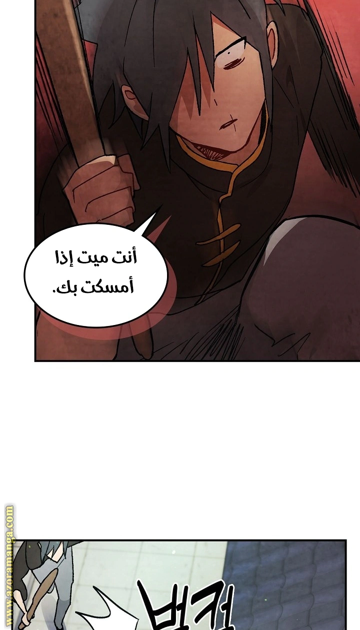 Read Chronicles Of The Martial God’s Return AR Manga Online
