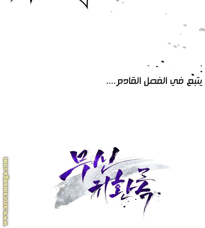 Read Chronicles Of The Martial God’s Return AR Manga Online